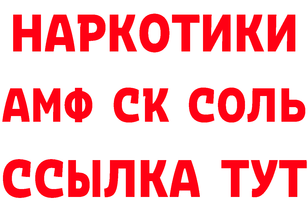 Амфетамин 97% маркетплейс нарко площадка гидра Весьегонск